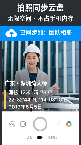 今日水印相机拍照时间地点版2