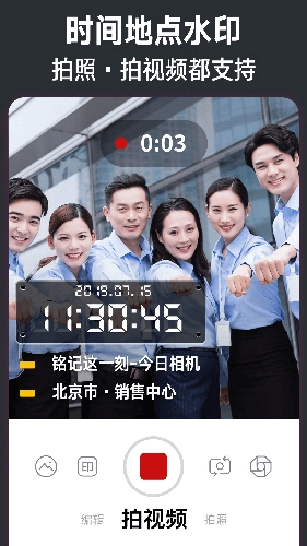 今日水印相机拍照时间地点版1