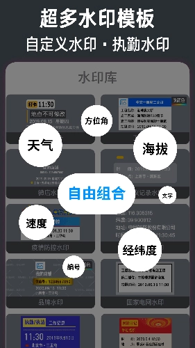 今日水印相机拍照时间地点版3