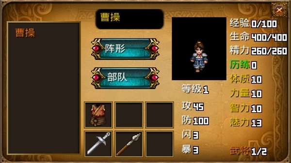 三国大时代2上帝版图2