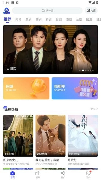 包子影视免费追剧截图2