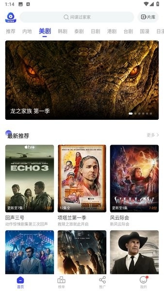 包子影视免费追剧截图1