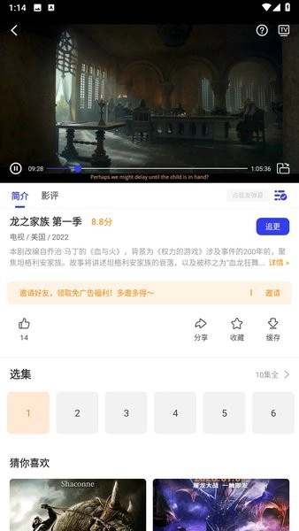 包子影视免费追剧截图0