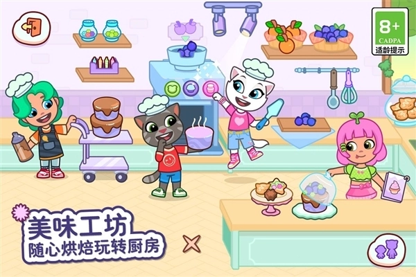 汤姆猫小镇国际服图4