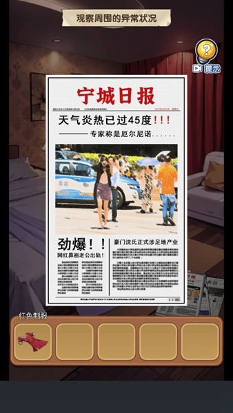 爆笑侦探社藏不住的档案去广告版(4)