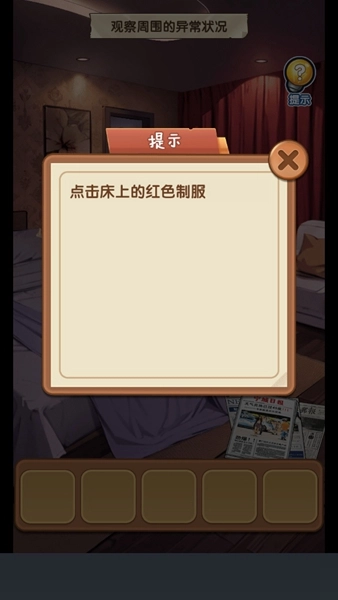 爆笑侦探社藏不住的档案去广告版(1)