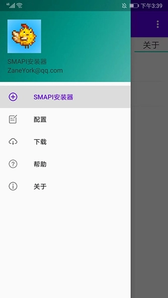 smapi安装器安卓版4