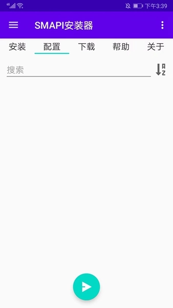smapi安装器安卓版2