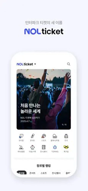 NOLticket截图3