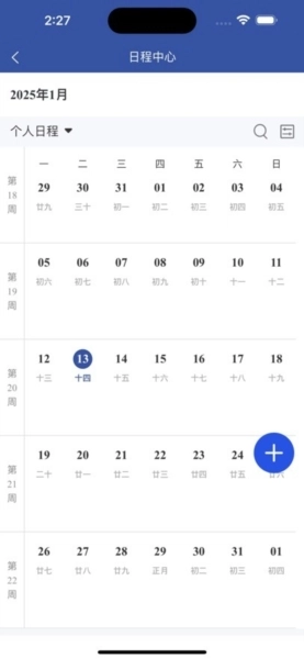 智慧东大一网通办1