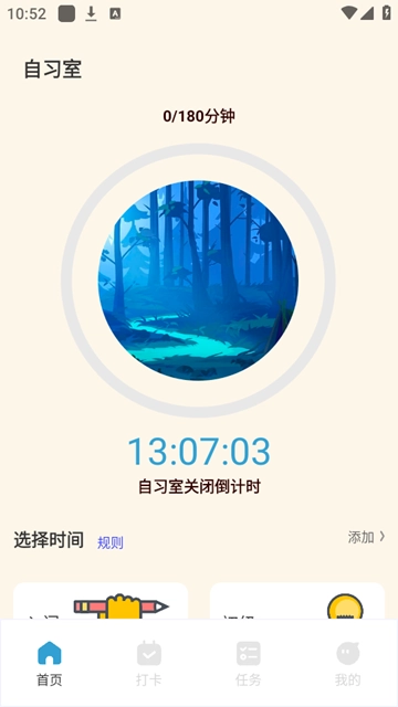 专注旅人正版图4