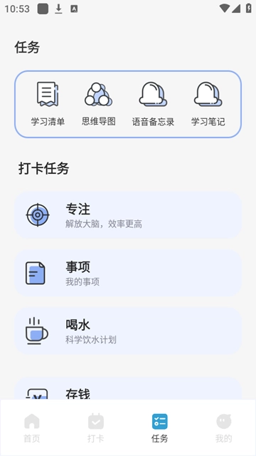 专注旅人正版图2
