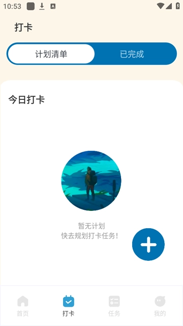 专注旅人正版图3
