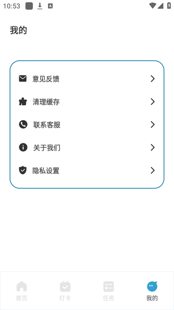 专注旅人正版图1
