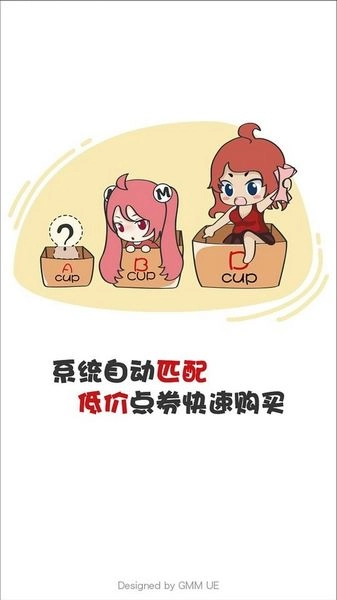 gmm交易平台截图0