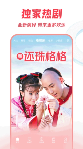 西瓜视频极速版2