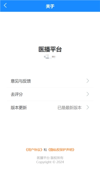 医播免费版2