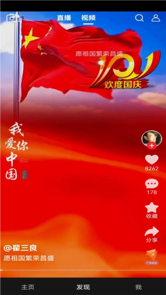 医播免费版3