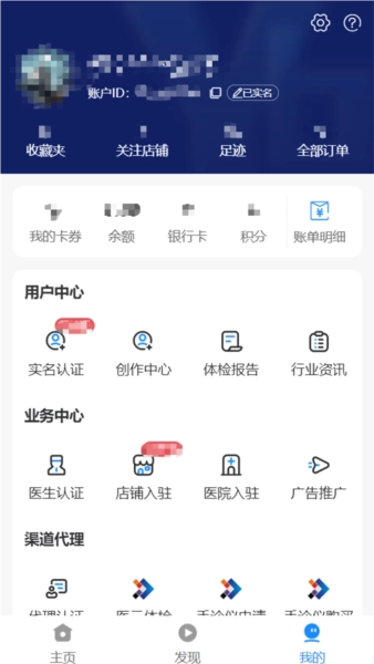医播免费版4