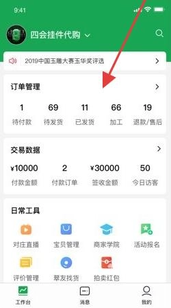 怎么登錄使用配圖3