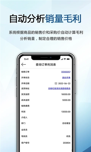巴士软件手机版截图4