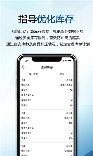 巴士软件手机版截图3
