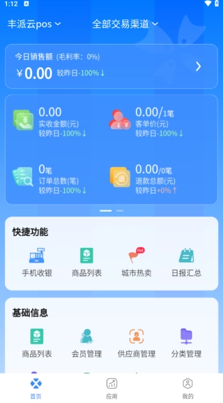 使用说明配图3