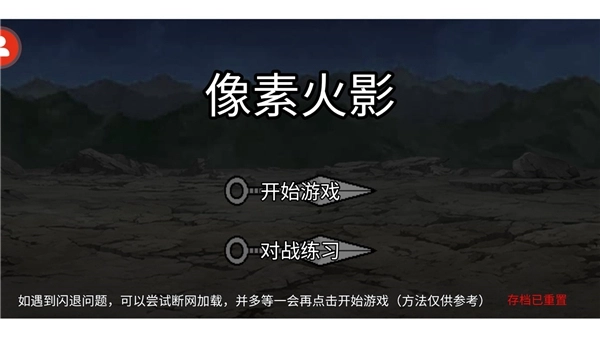像素火影u鼬神最新版-图2