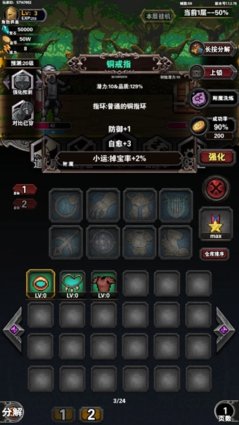 寻宝地下城