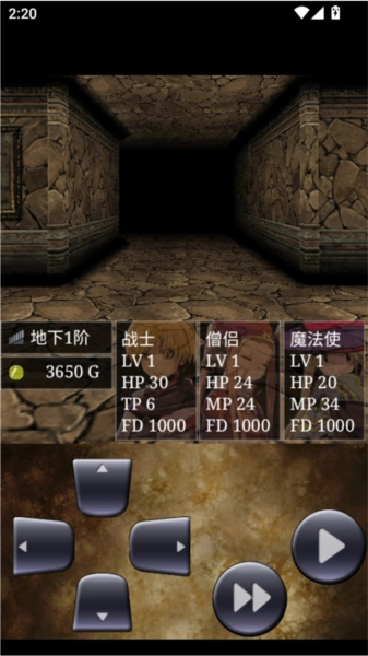 魔龙迷宫手机版