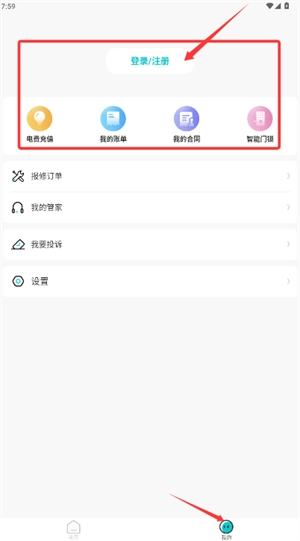 怎么查看优质的房源配图1