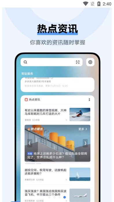 vivo智慧桌面截圖3