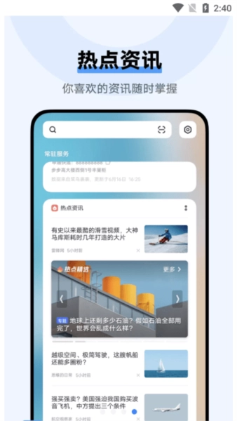 vivo智慧桌面宣傳圖