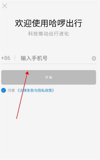 怎么注册成为车主配图2