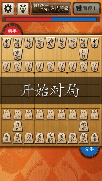 日本将棋手机版