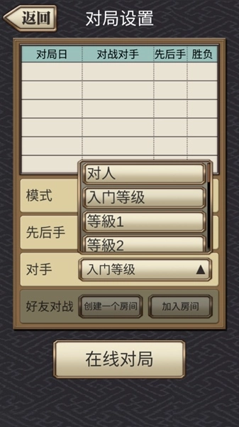 日本将棋手机版