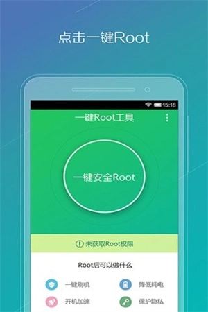 oppo手机一键root工具手机版