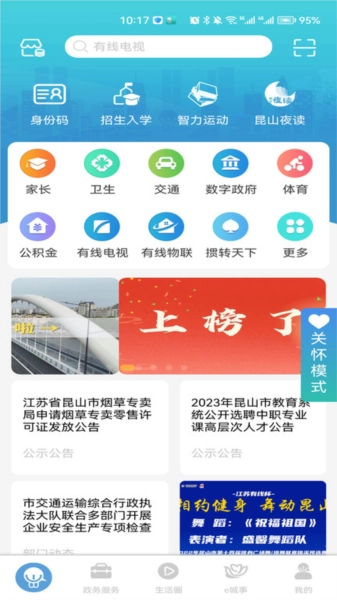 软件特色配图1