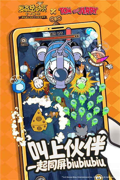 发条总动员九游渠道服