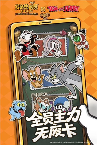 发条总动员九游渠道服
