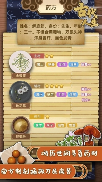 古代人生DynastyLife图1