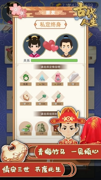 古代人生DynastyLife图3