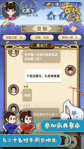 古代人生DynastyLife图2