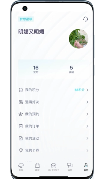 Hi星途最新版