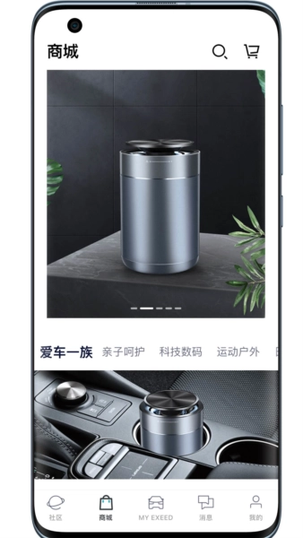 Hi星途最新版