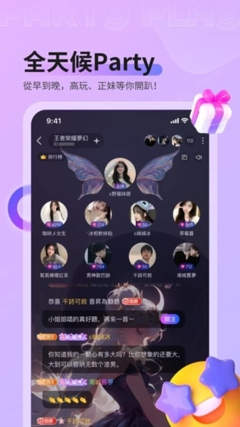 Partyplay游戏开黑