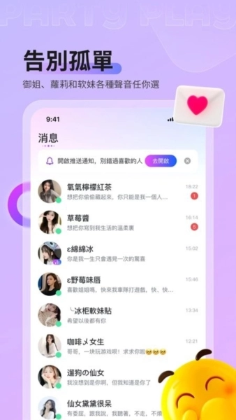 Partyplay游戏开黑