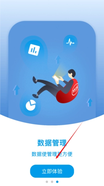 如何登录配图2