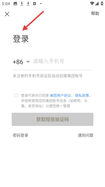 软件使用配图1