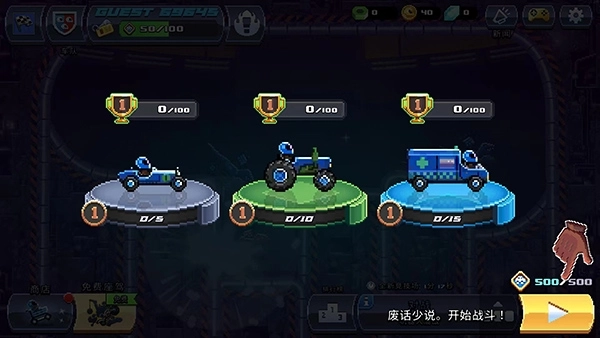 撞头赛车全部车解锁